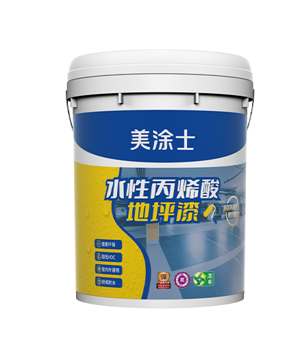 乐橙lc8水性丙烯酸地坪漆
